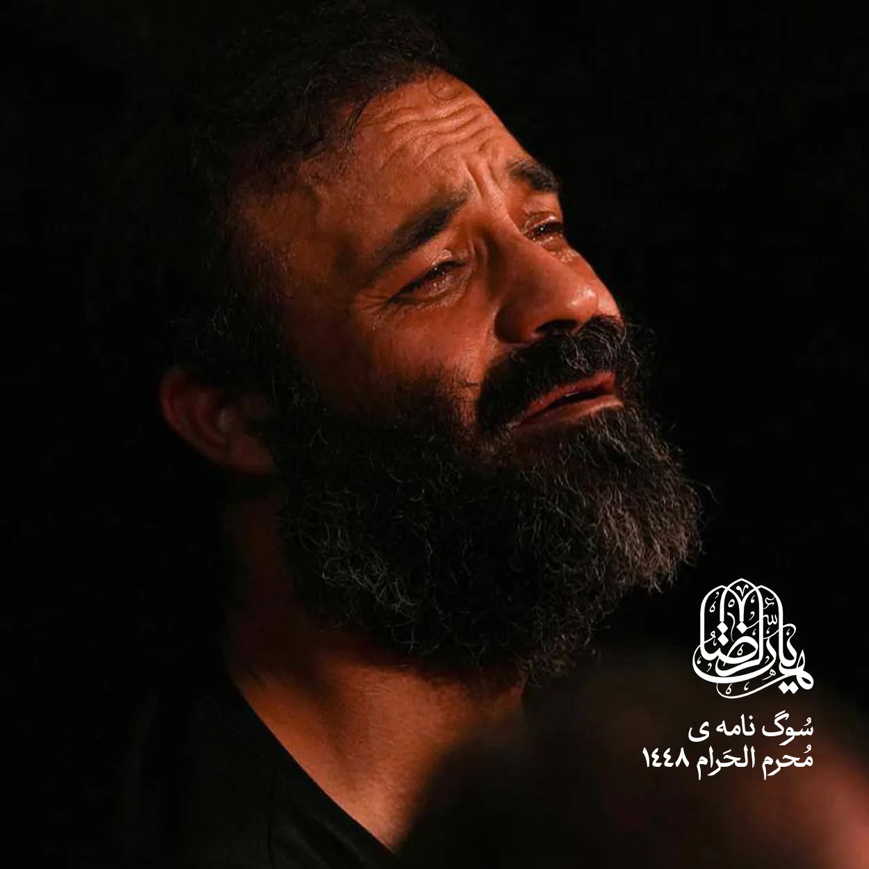 سوگ نامه ی محرم الحرام ۱۴۴۸