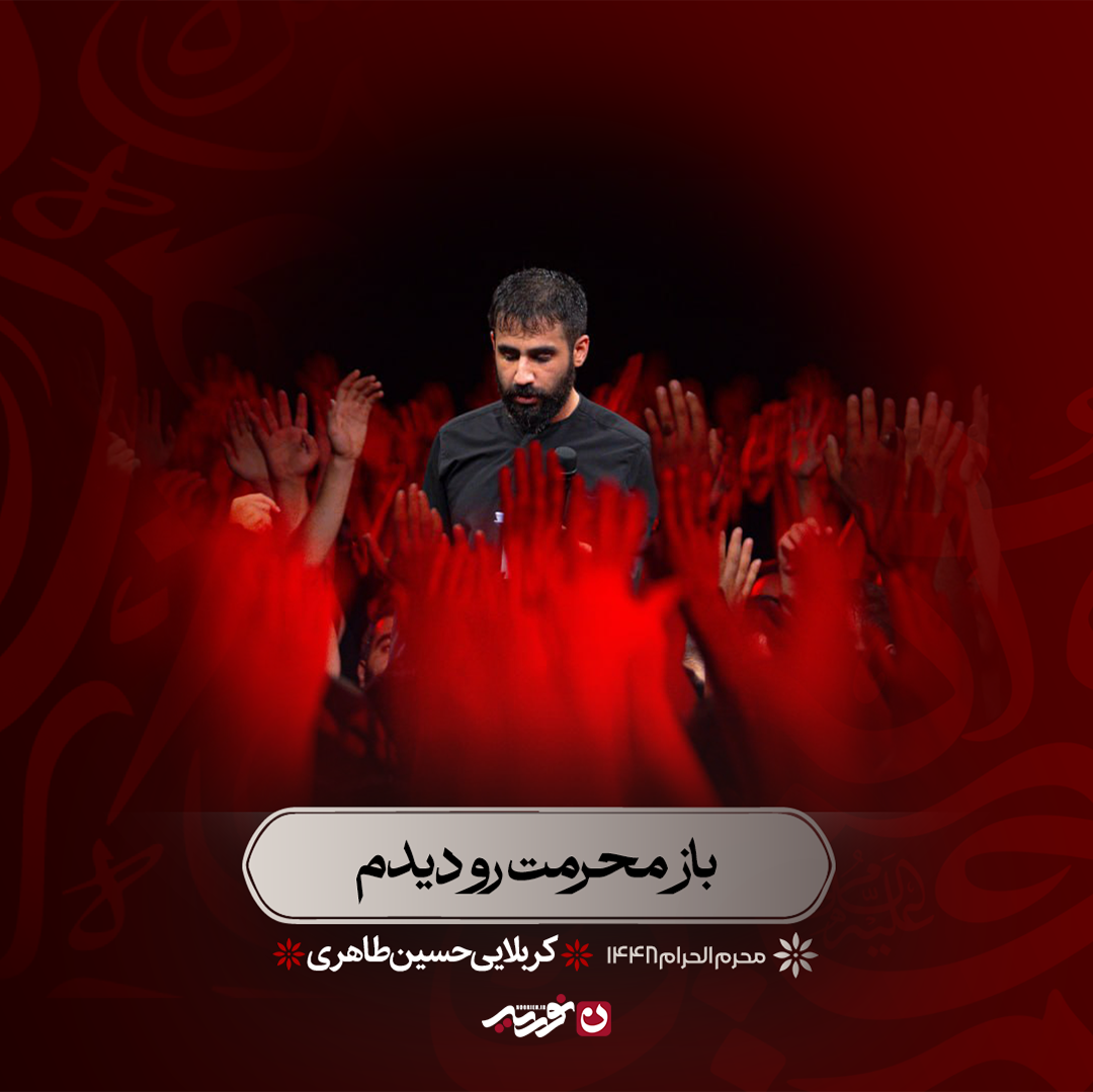 شب و روزا سپری شد