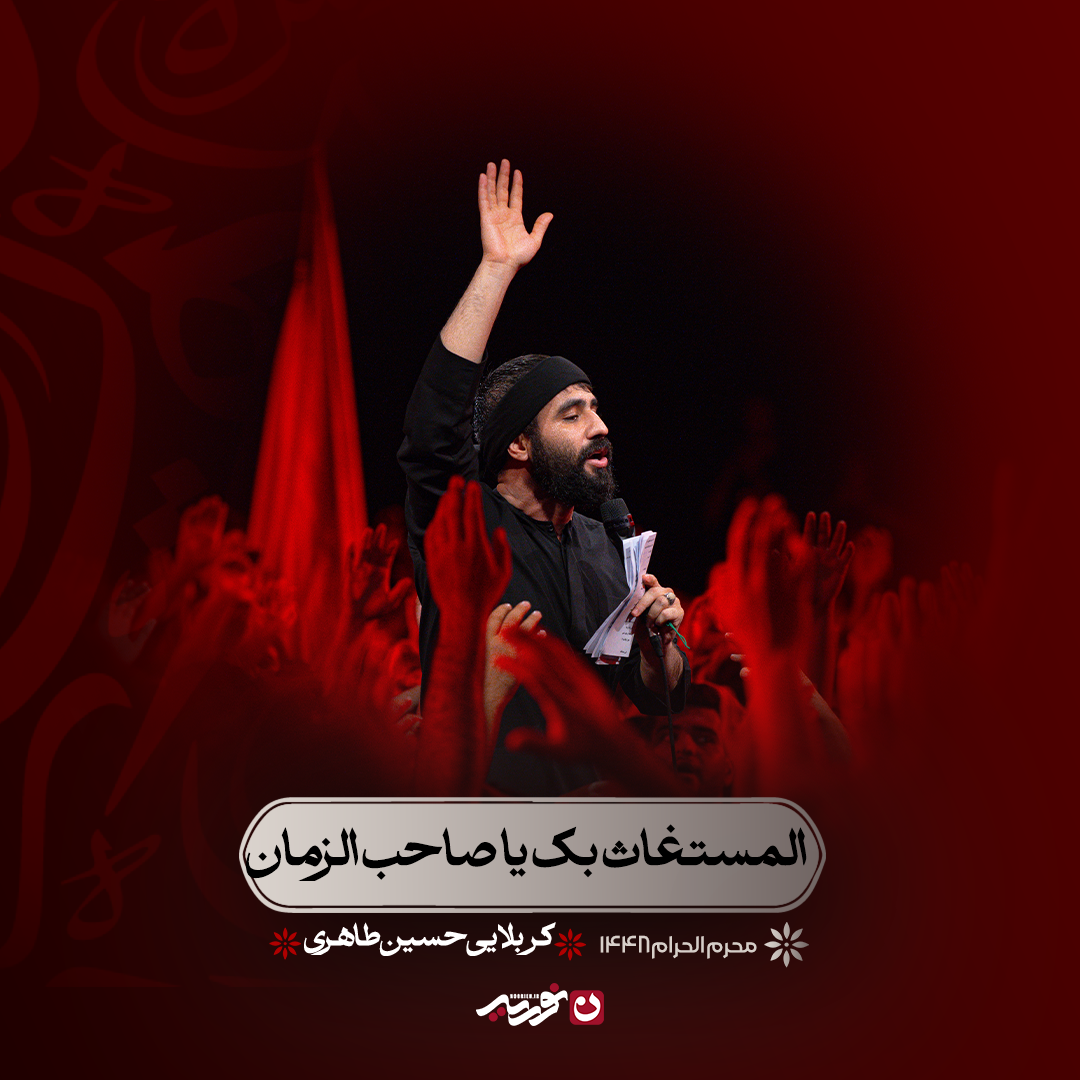 از دل میکشیم اه