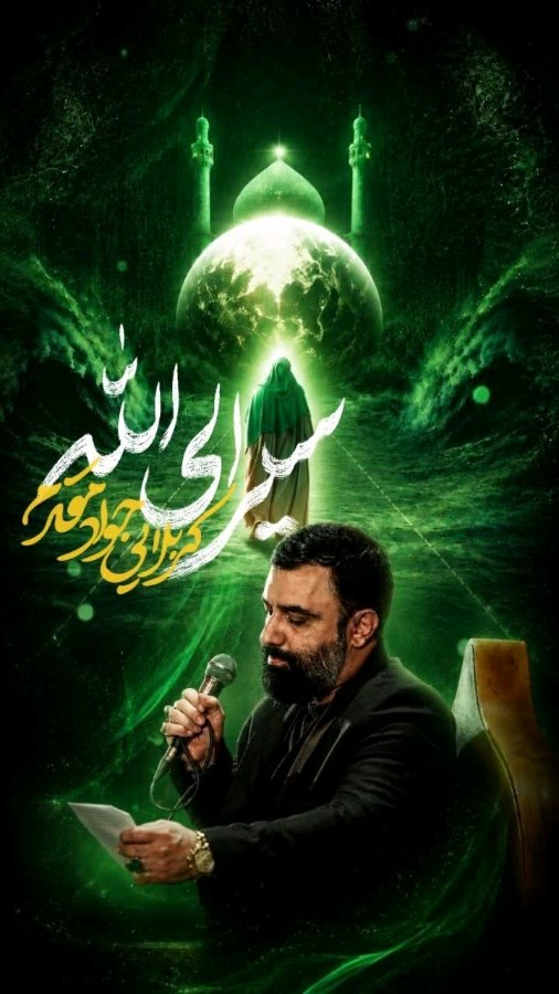 نماهنگ سیر الی الله