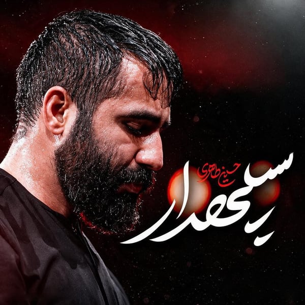 نماهنگ سپهدار