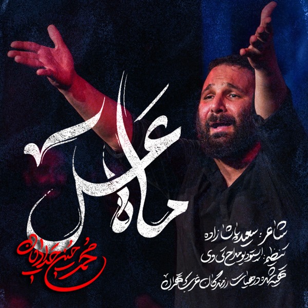نماهنگ ماه عسل