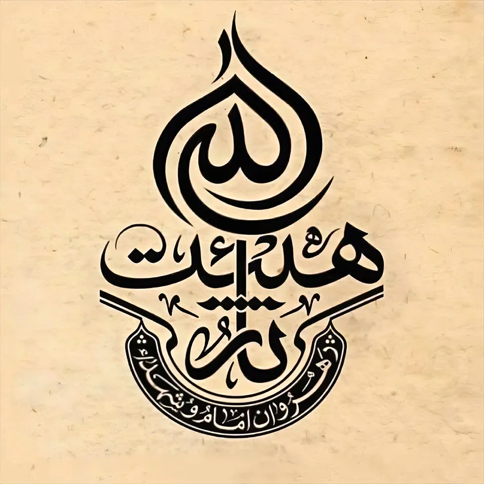هیئت ثارالله (ع)
